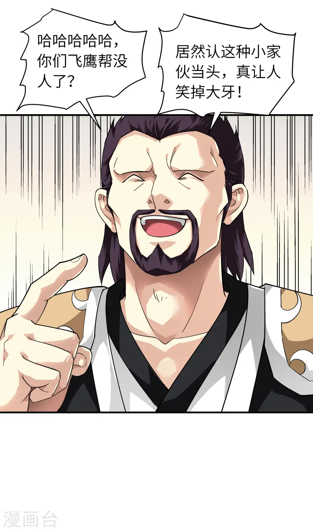 第65话 比武开始！ 第17页