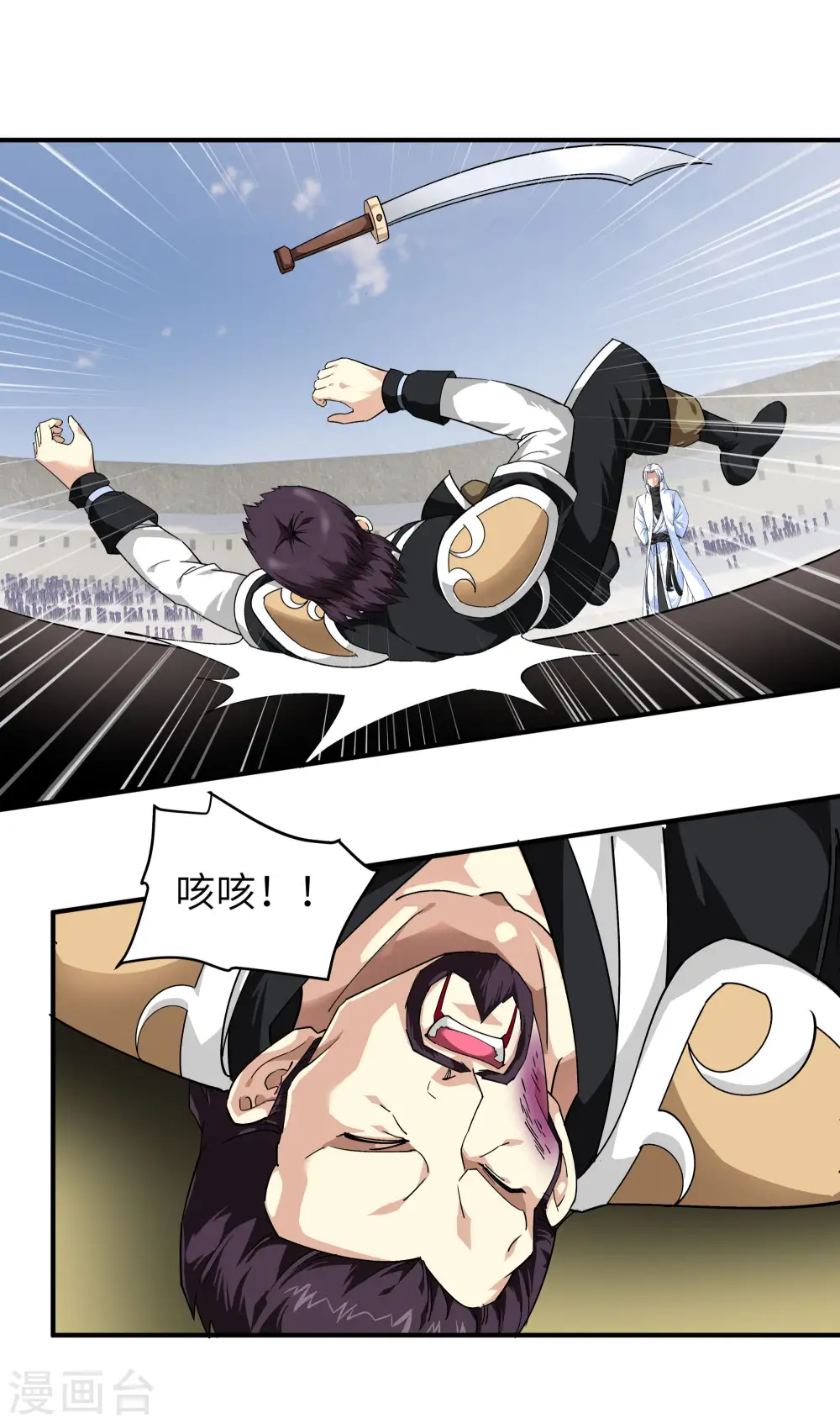 第65话 比武开始！ 第19页