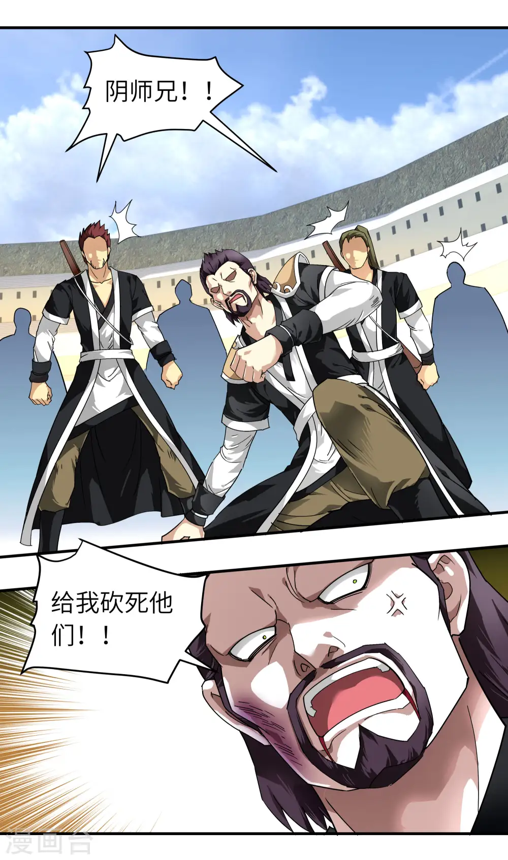 第65话 比武开始！ 第20页