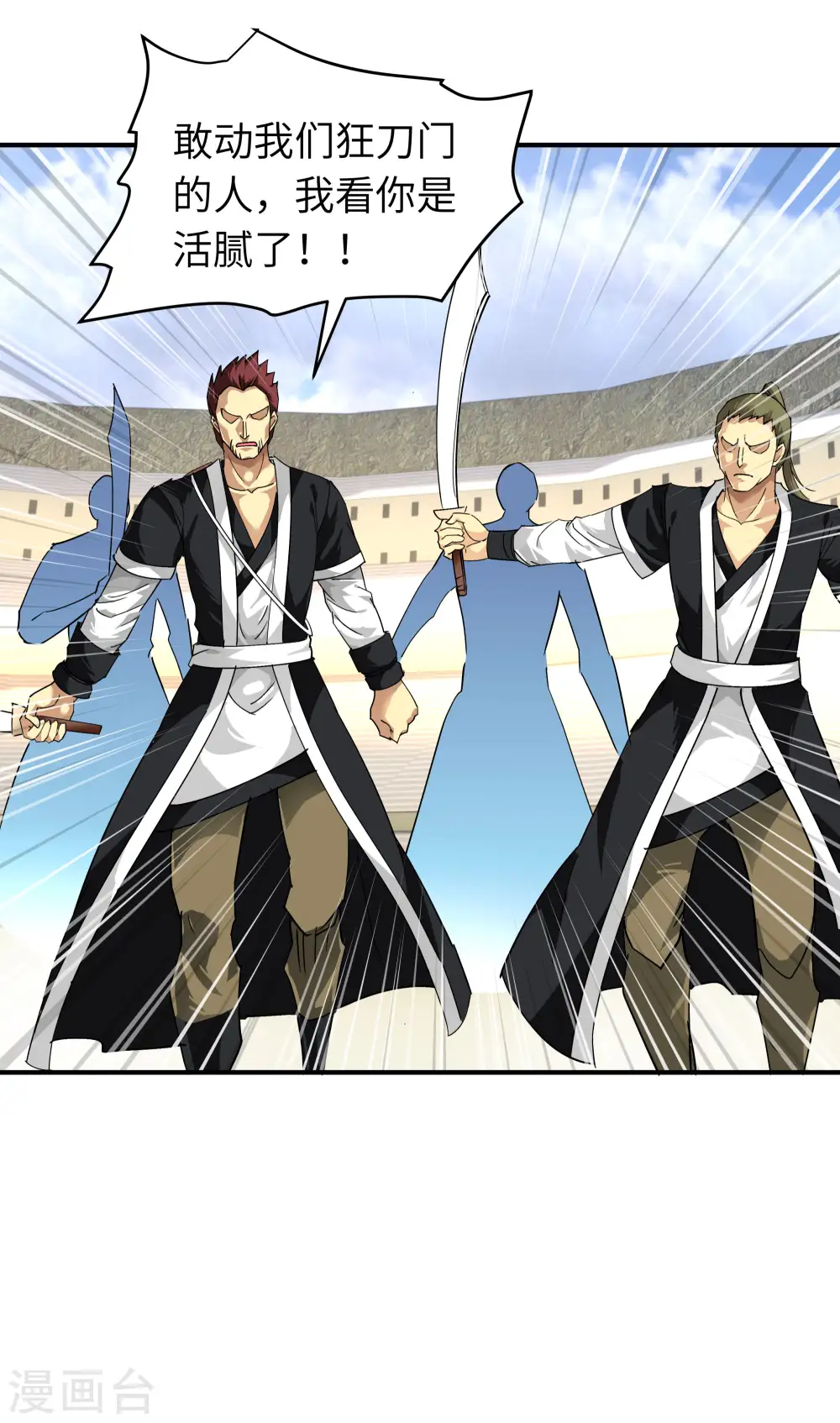 第65话 比武开始！ 第21页