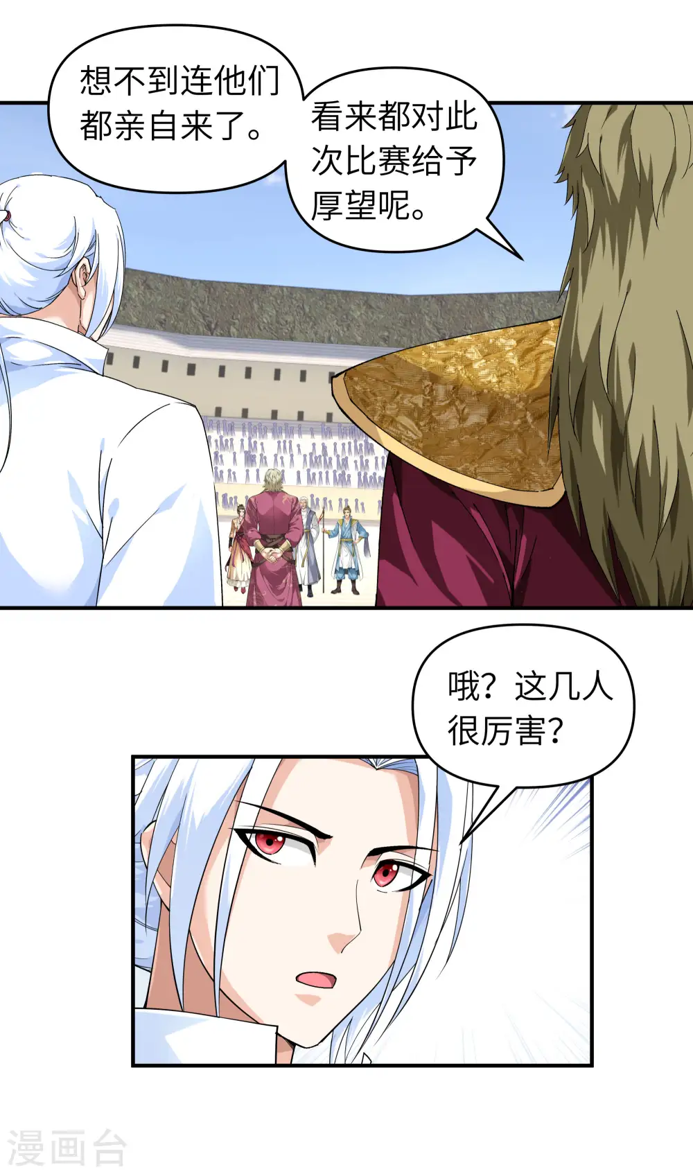 第65话 比武开始！ 第27页