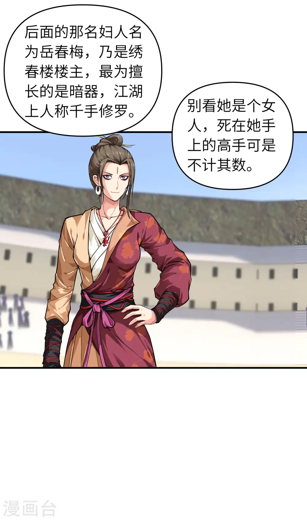 第65话 比武开始！ 第30页