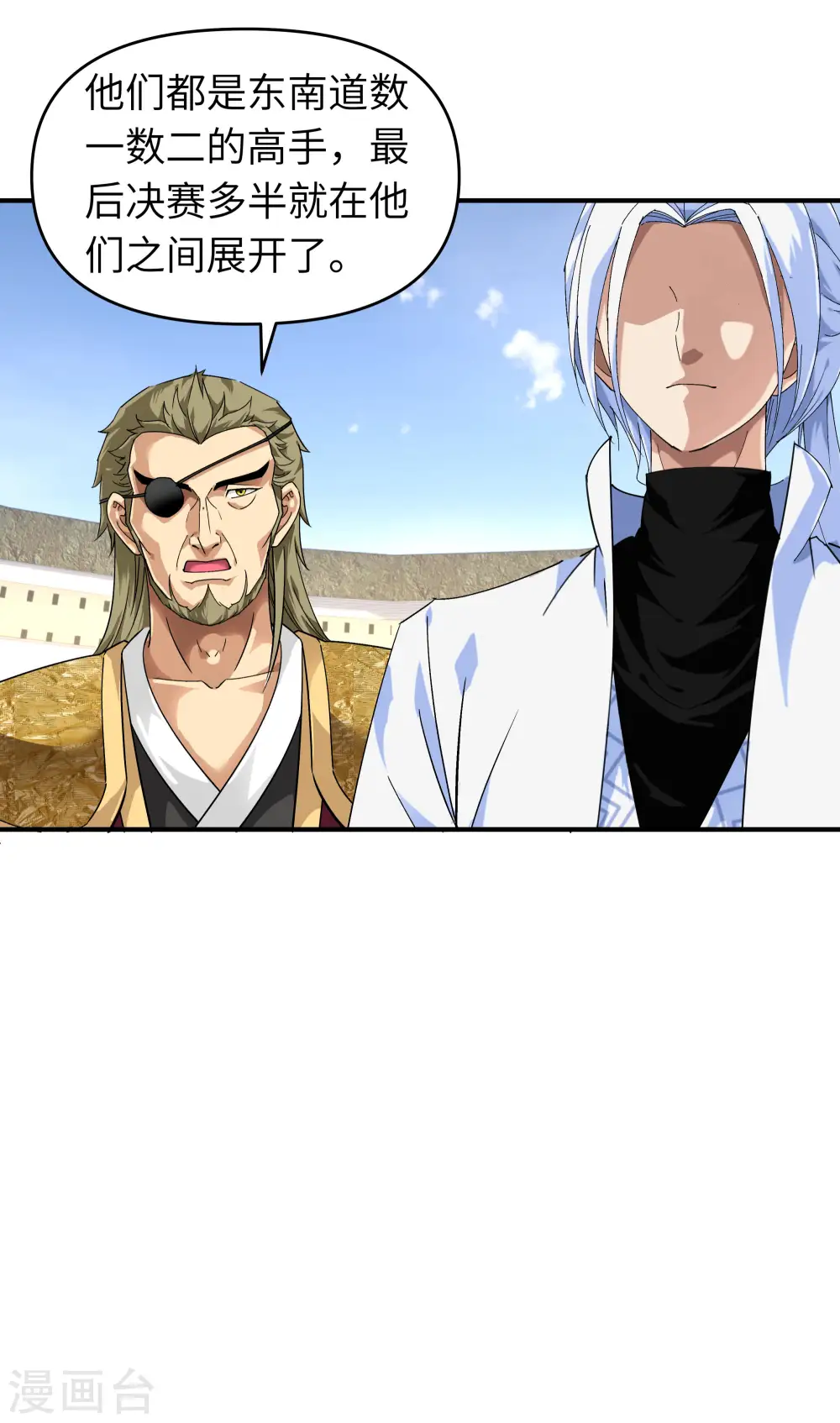 第65话 比武开始！ 第31页