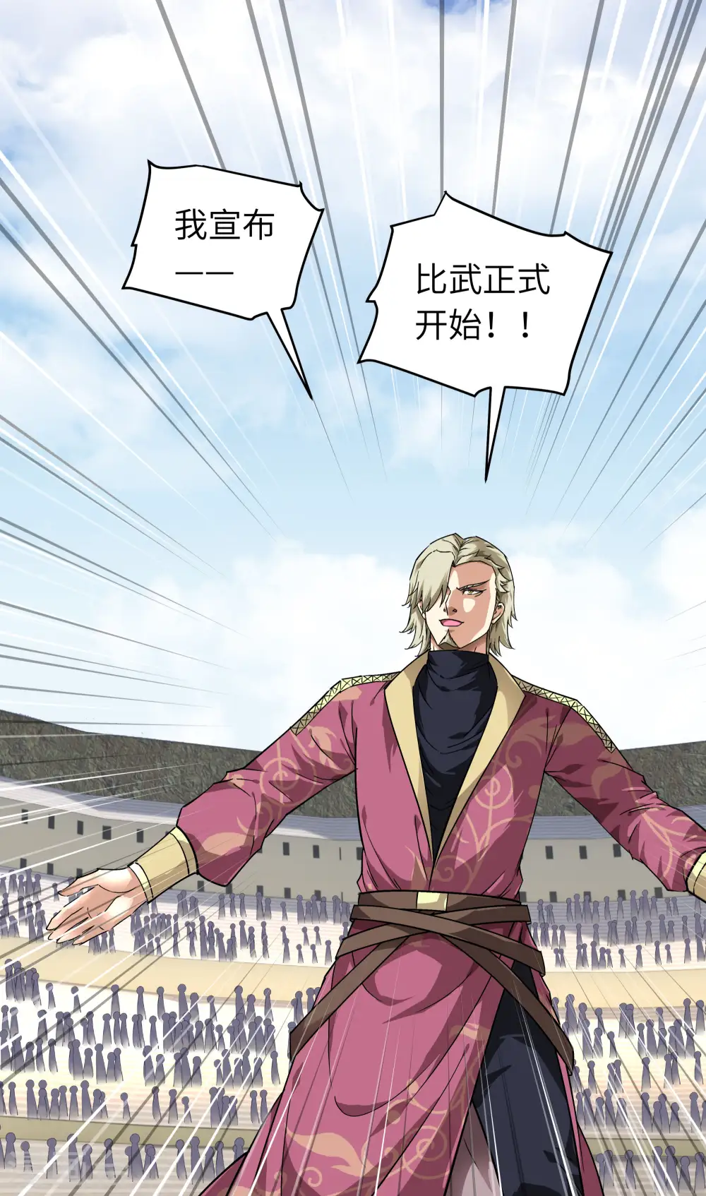 第65话 比武开始！ 第33页