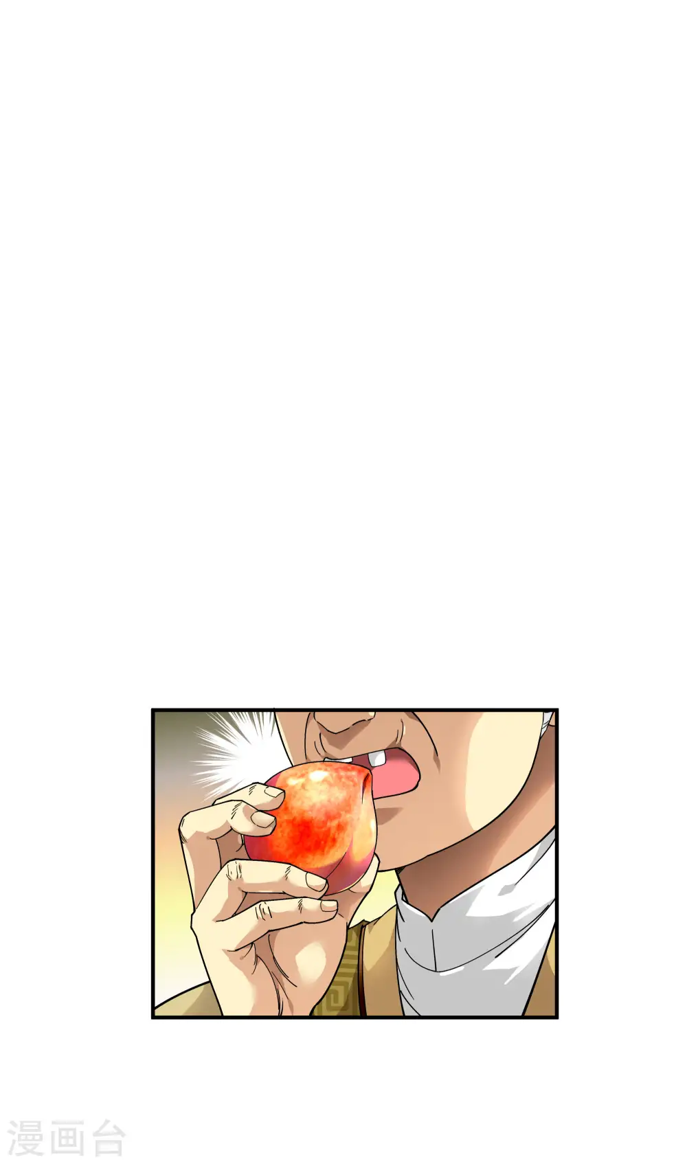 第58话 冯真人 第6页