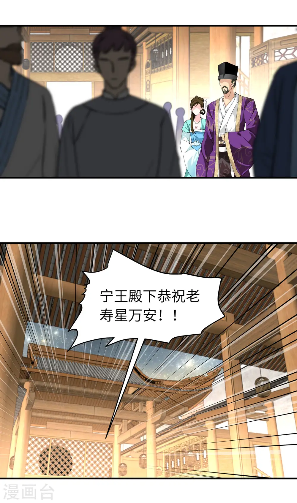 第58话 冯真人 第11页
