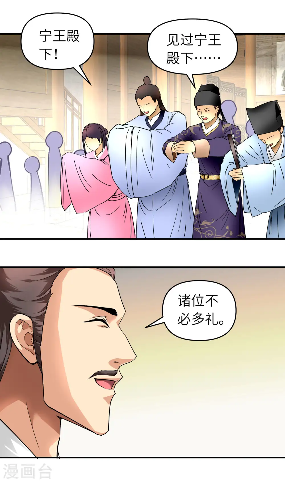 第58话 冯真人 第13页