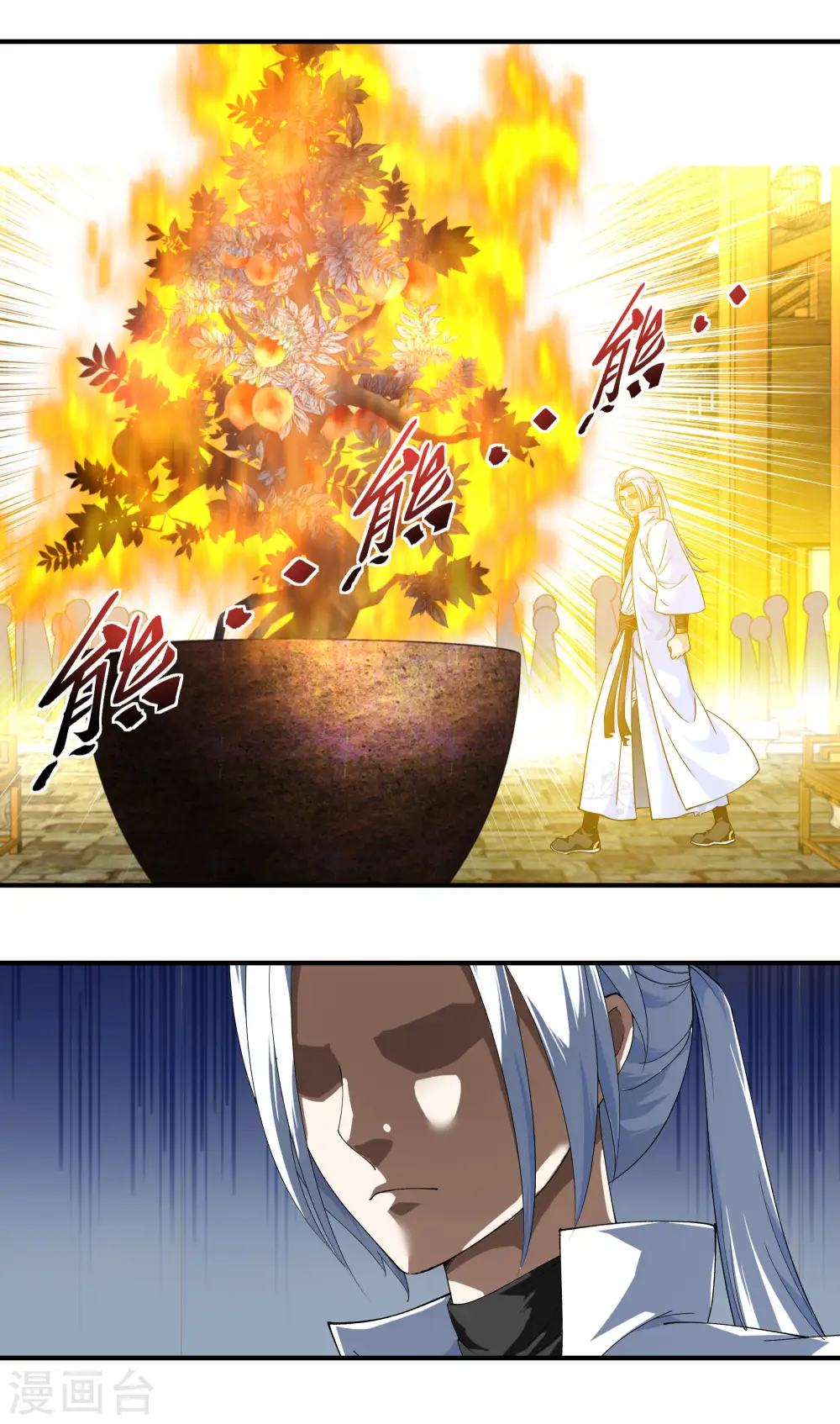 第59话 真正的雷法！ 第3页