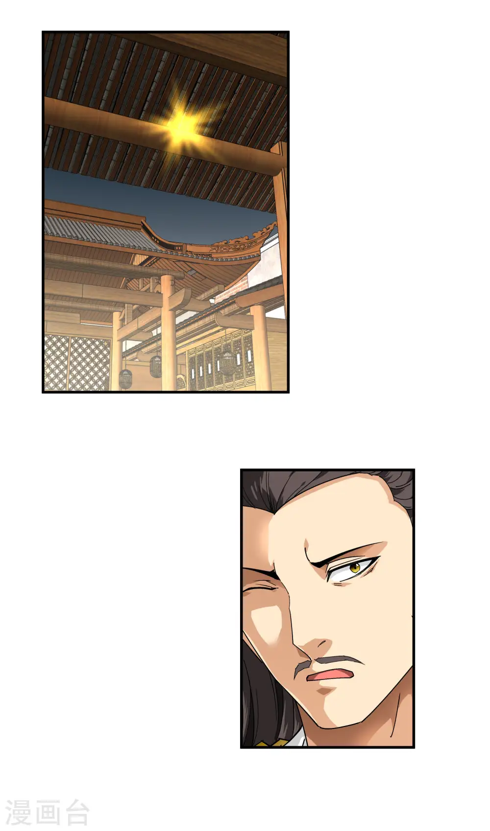 第59话 真正的雷法！ 第4页
