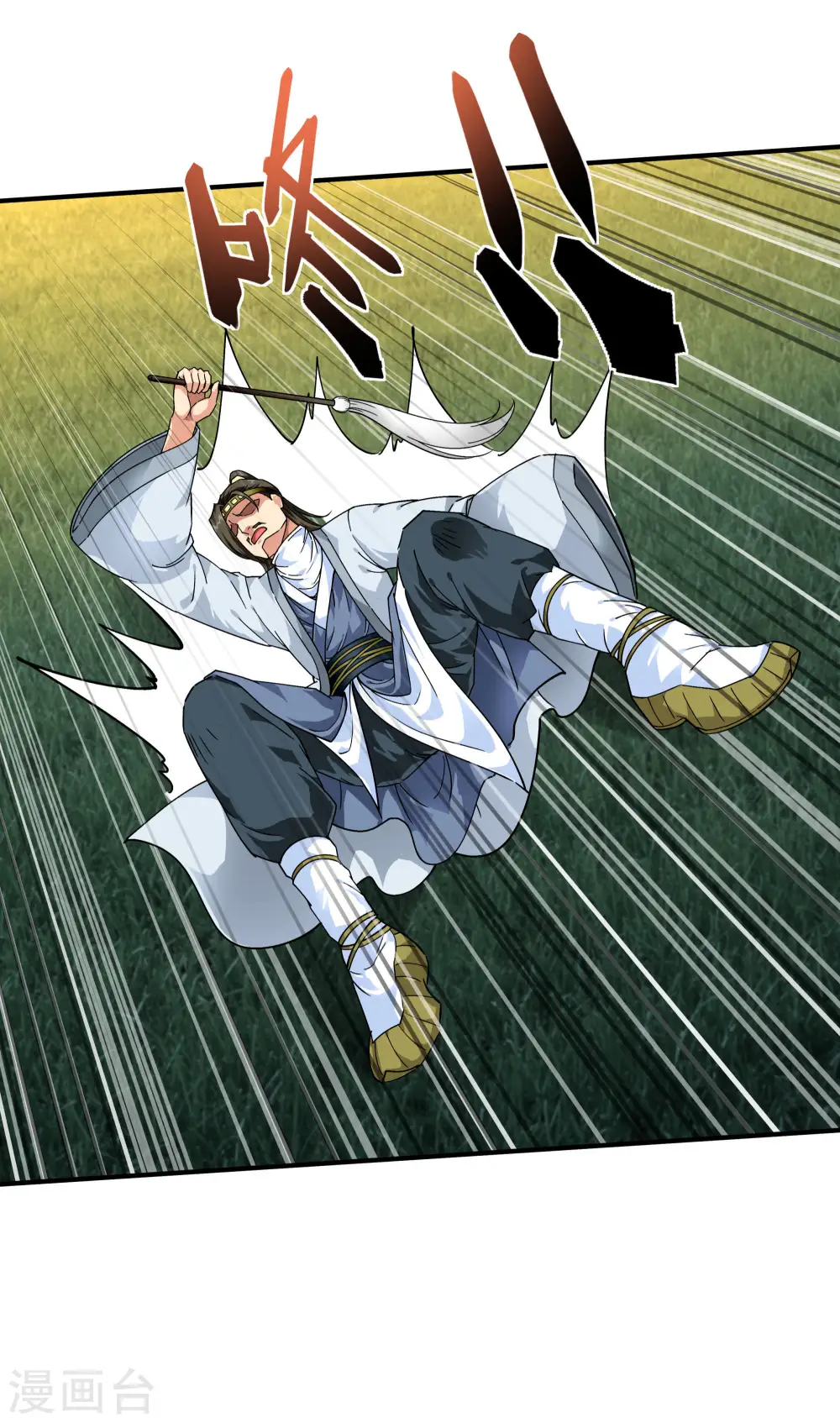 第59话 真正的雷法！ 第16页