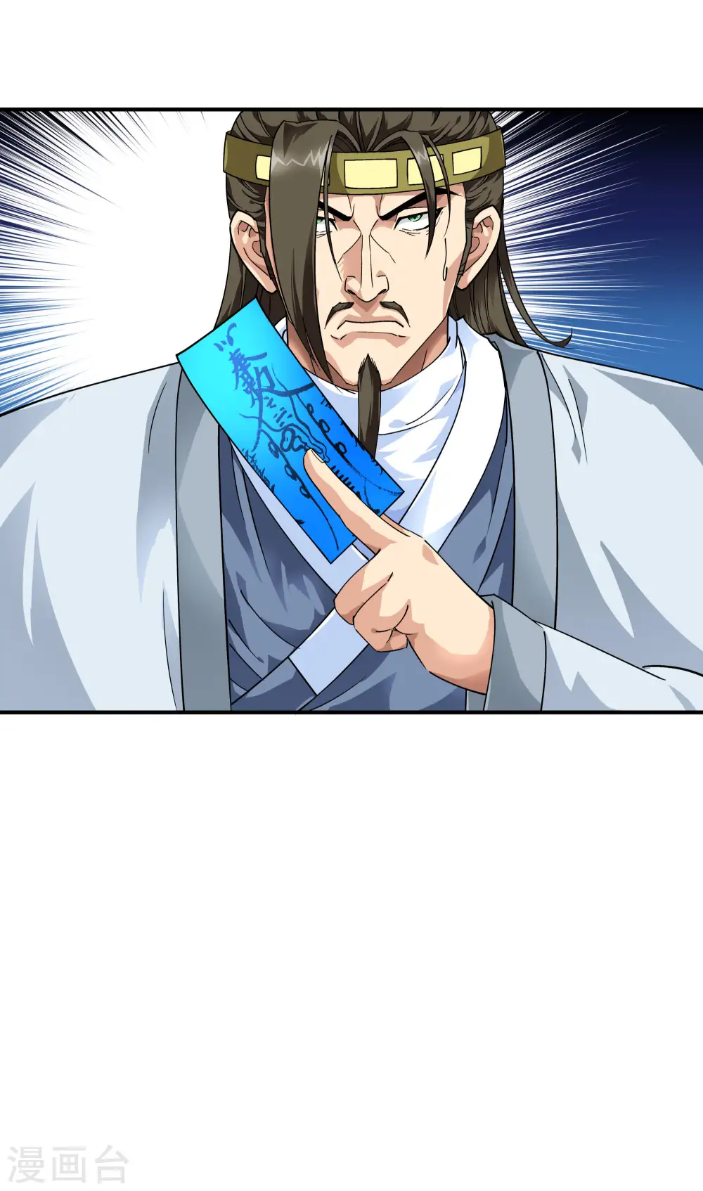 第59话 真正的雷法！ 第18页