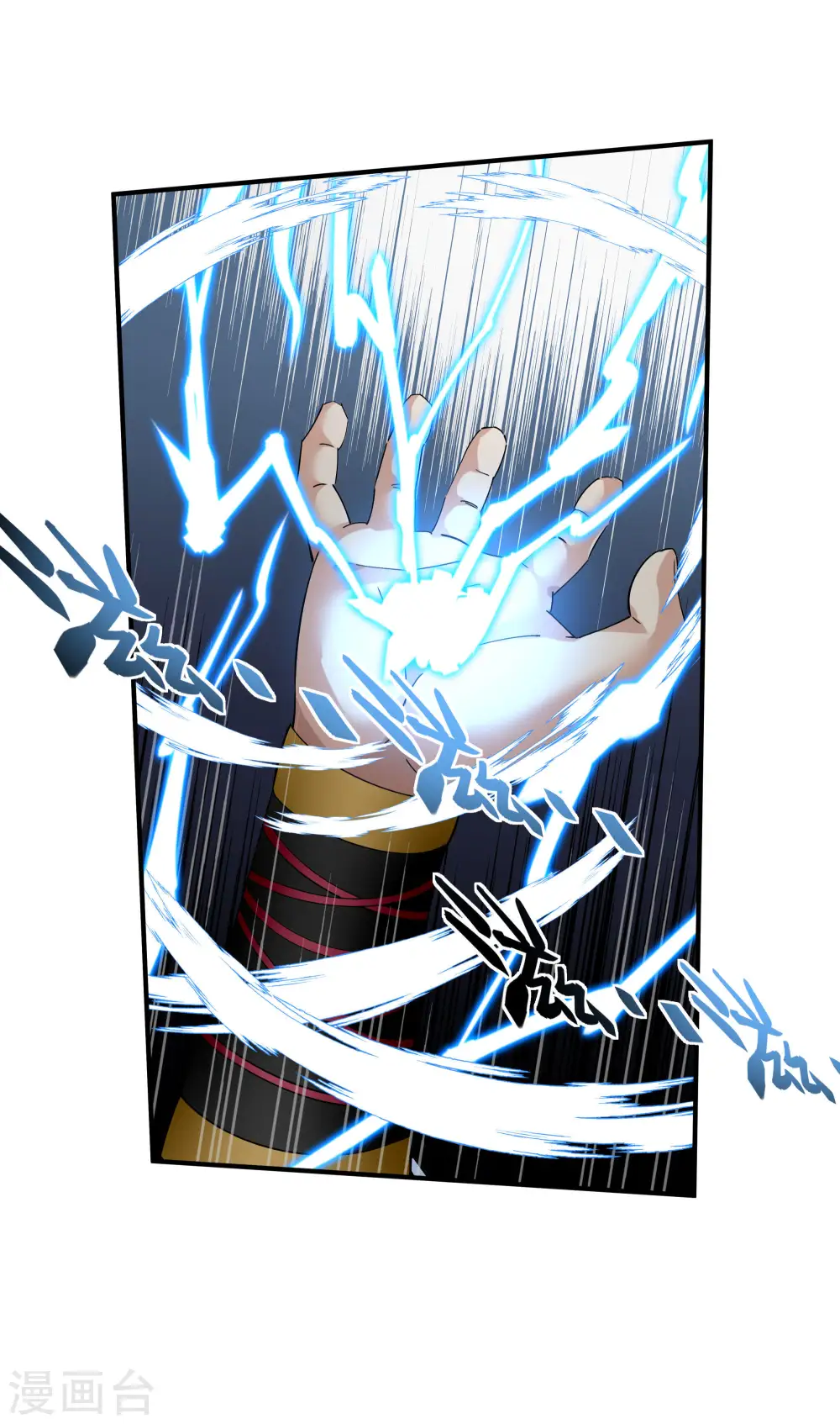 第59话 真正的雷法！ 第25页