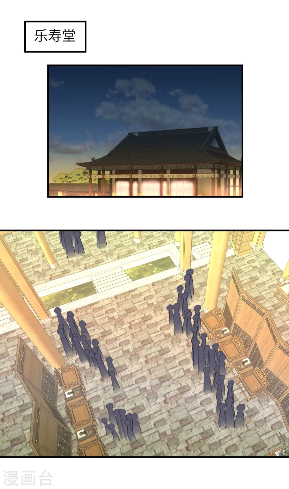 第57话 寿礼 第6页