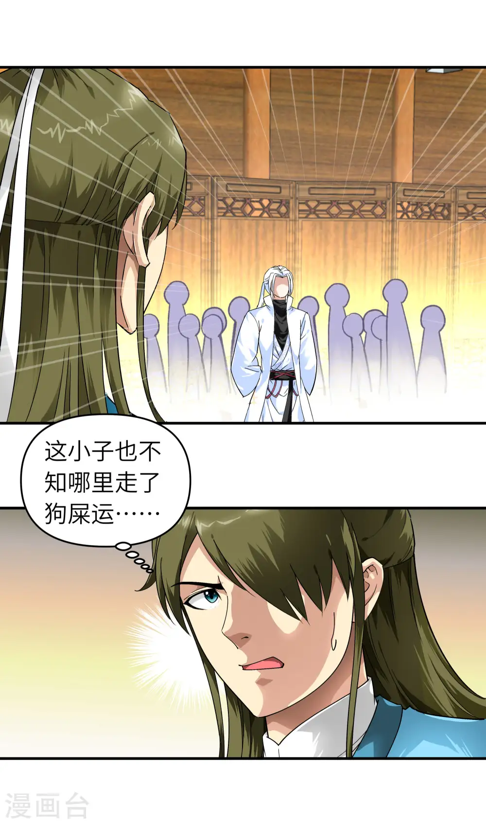 第57话 寿礼 第10页