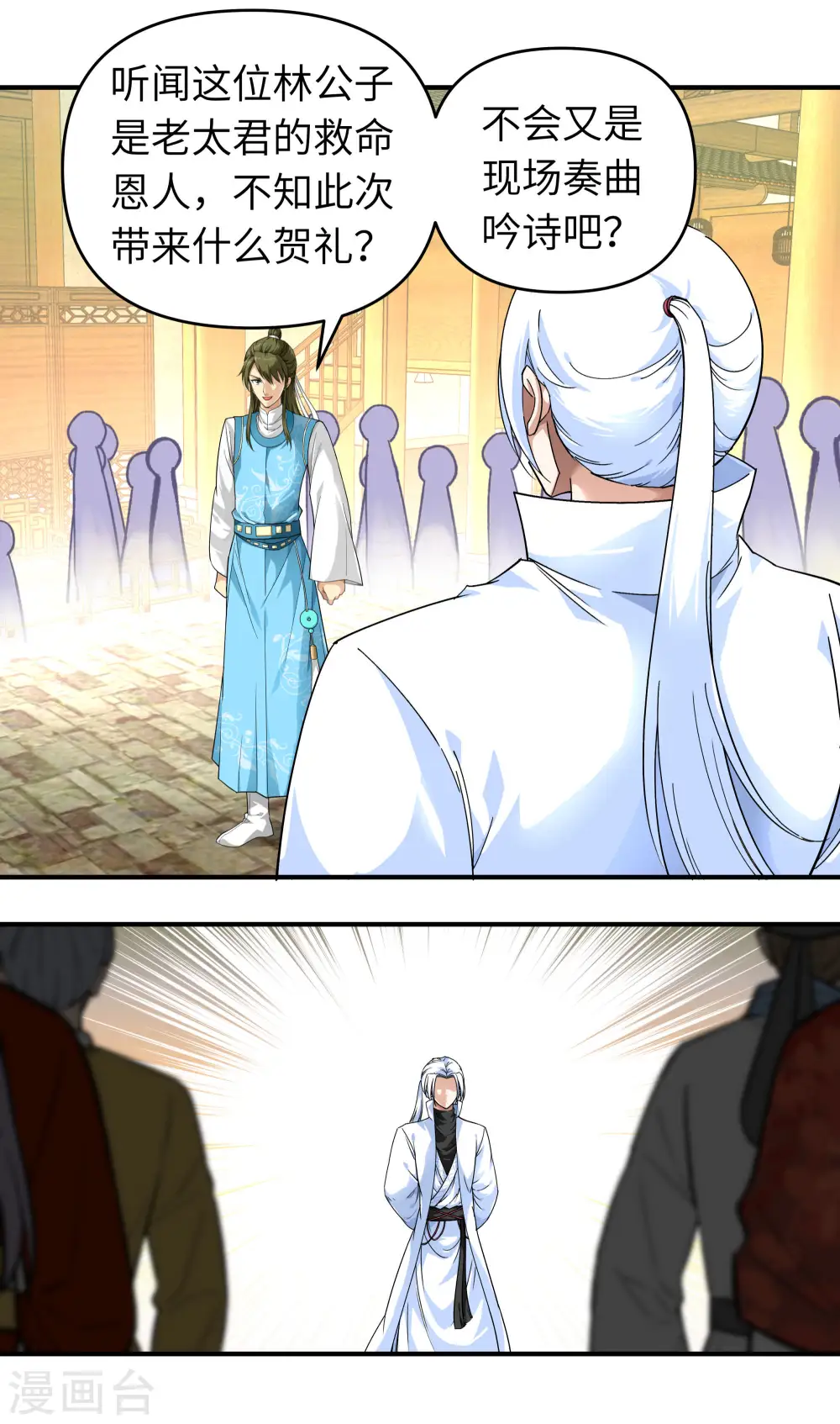 第57话 寿礼 第13页