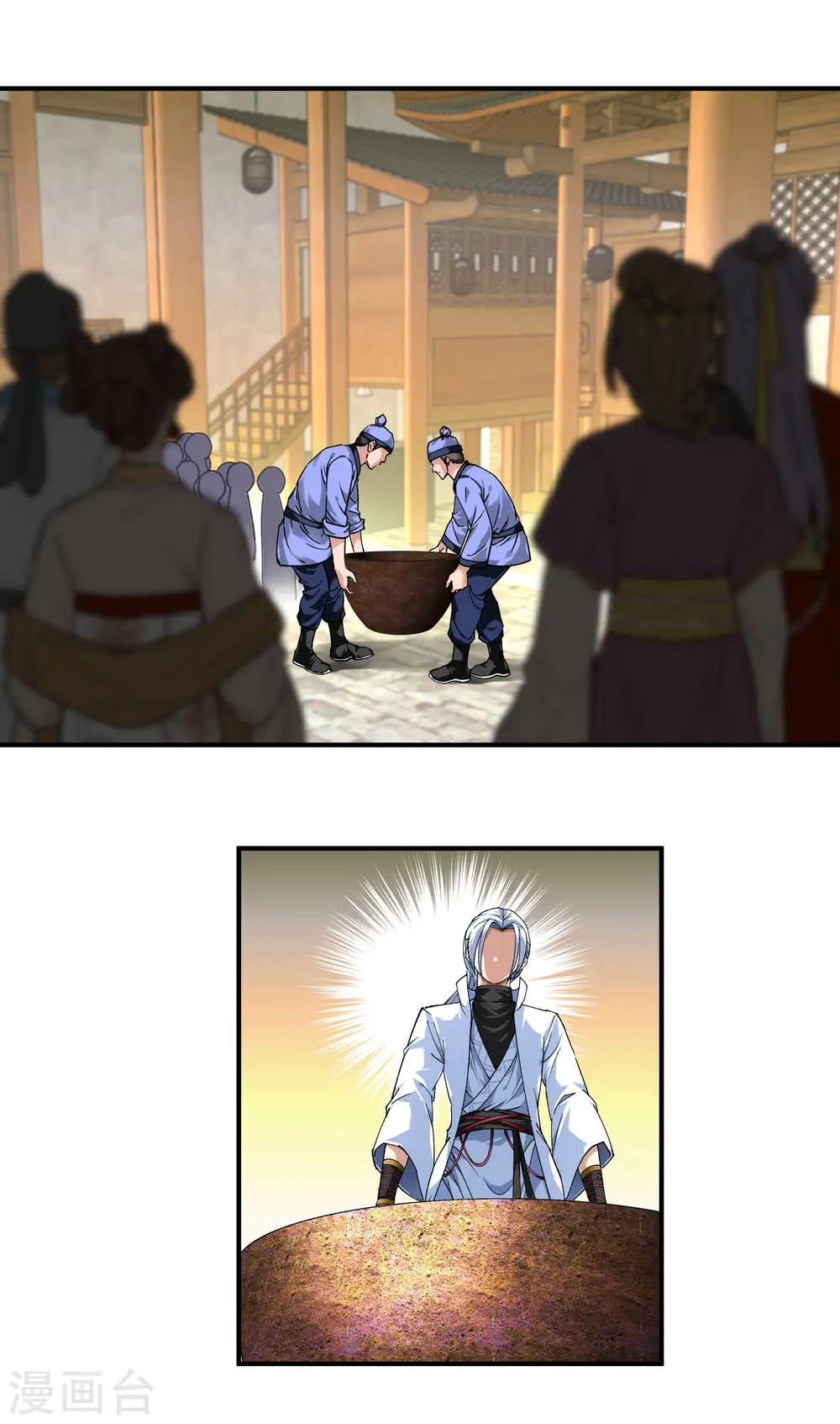 第57话 寿礼 第21页