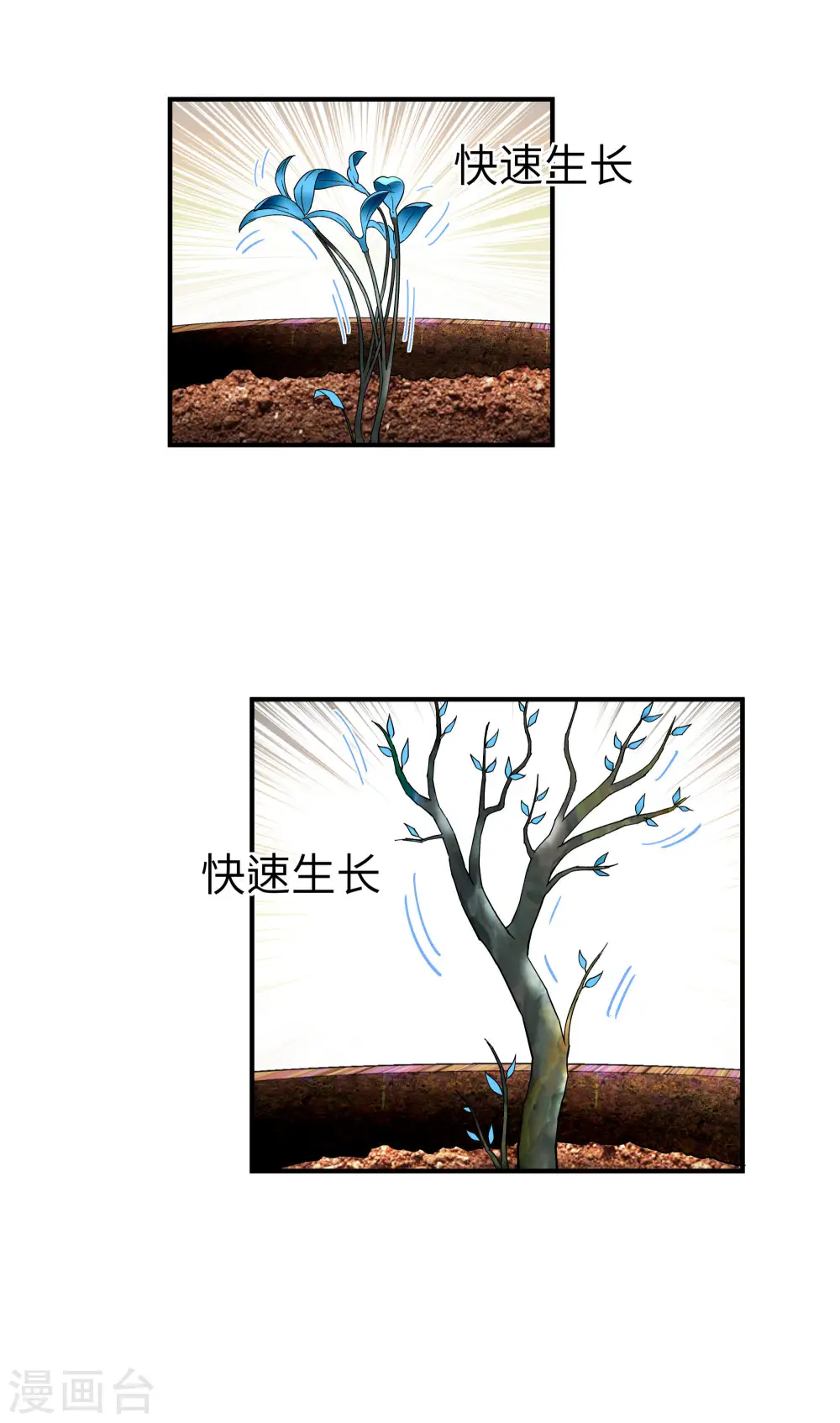 第57话 寿礼 第24页