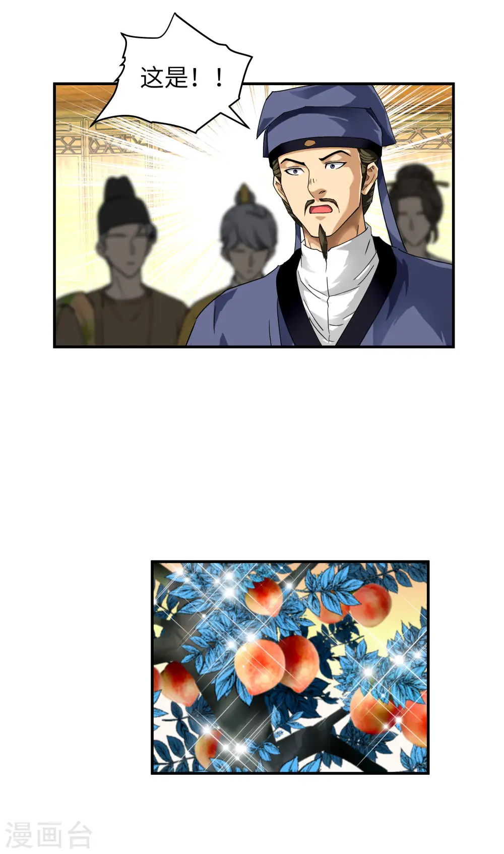 第57话 寿礼 第25页