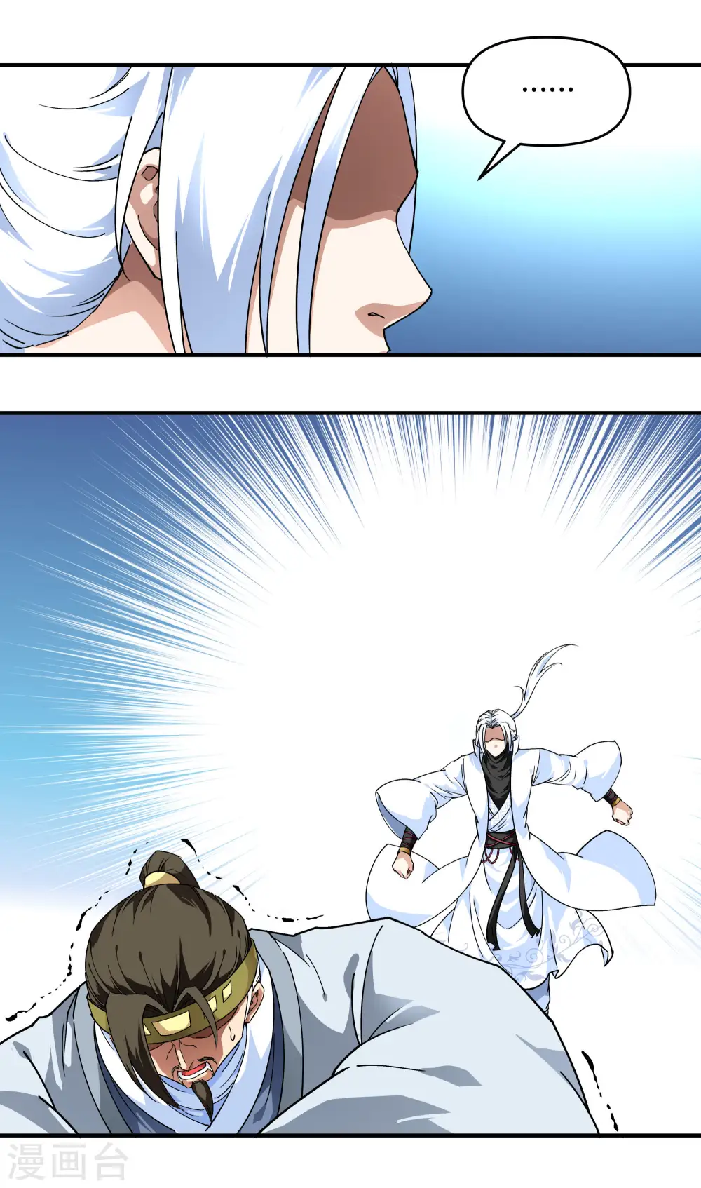 第60话 宝物 第5页
