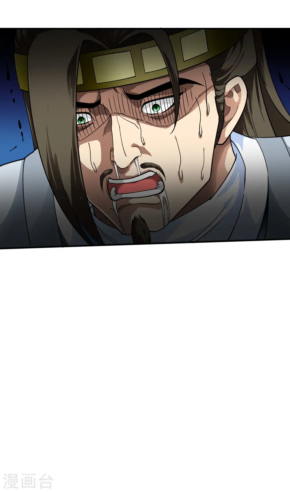 第60话 宝物 第6页