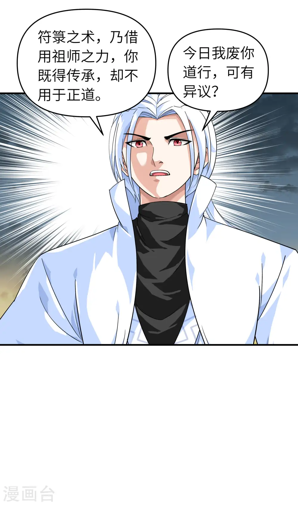 第60话 宝物 第7页
