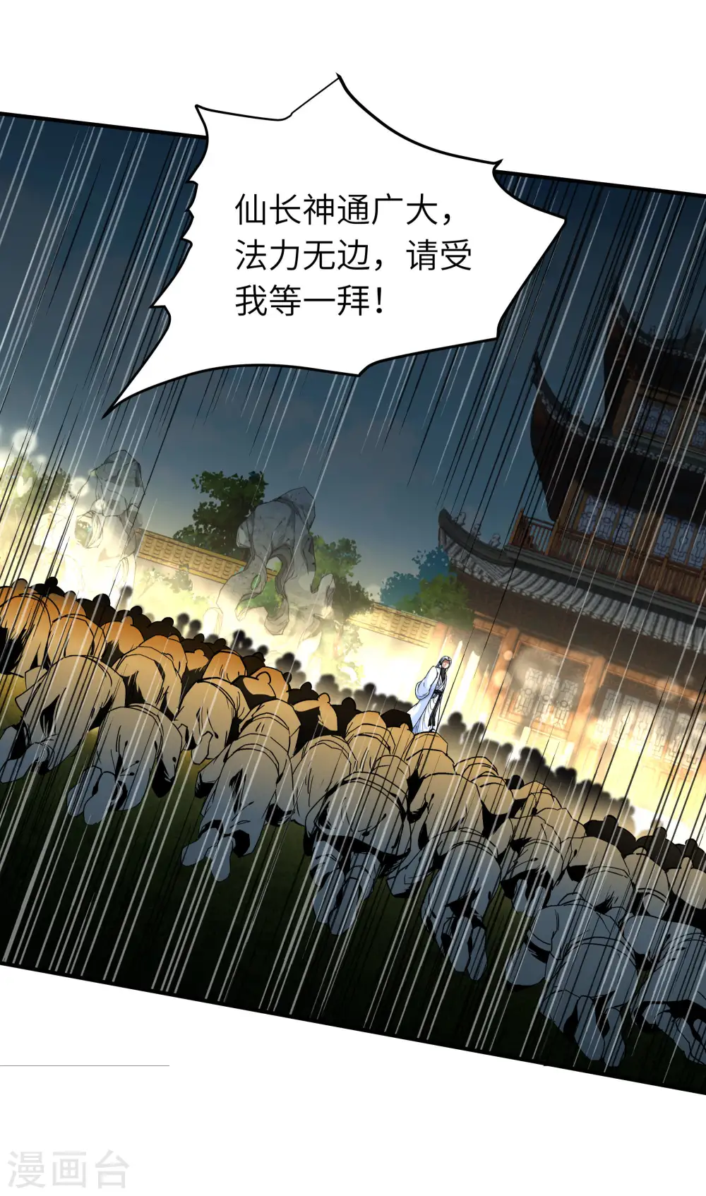 第60话 宝物 第11页