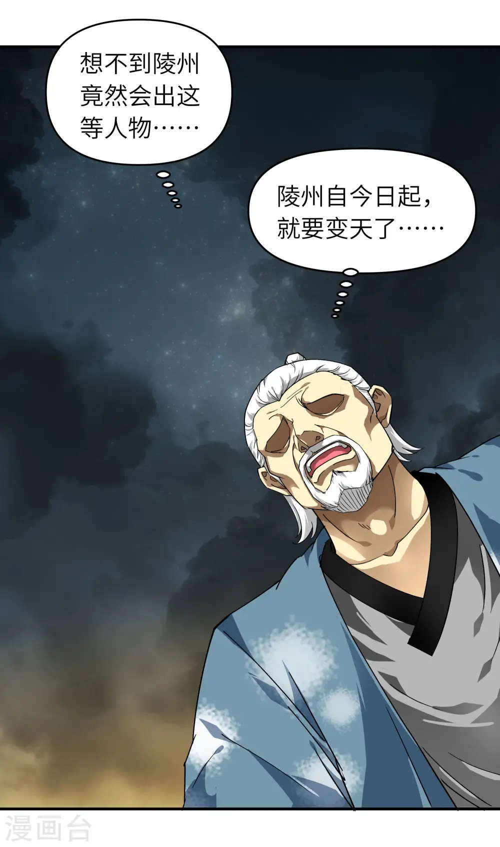 第60话 宝物 第15页