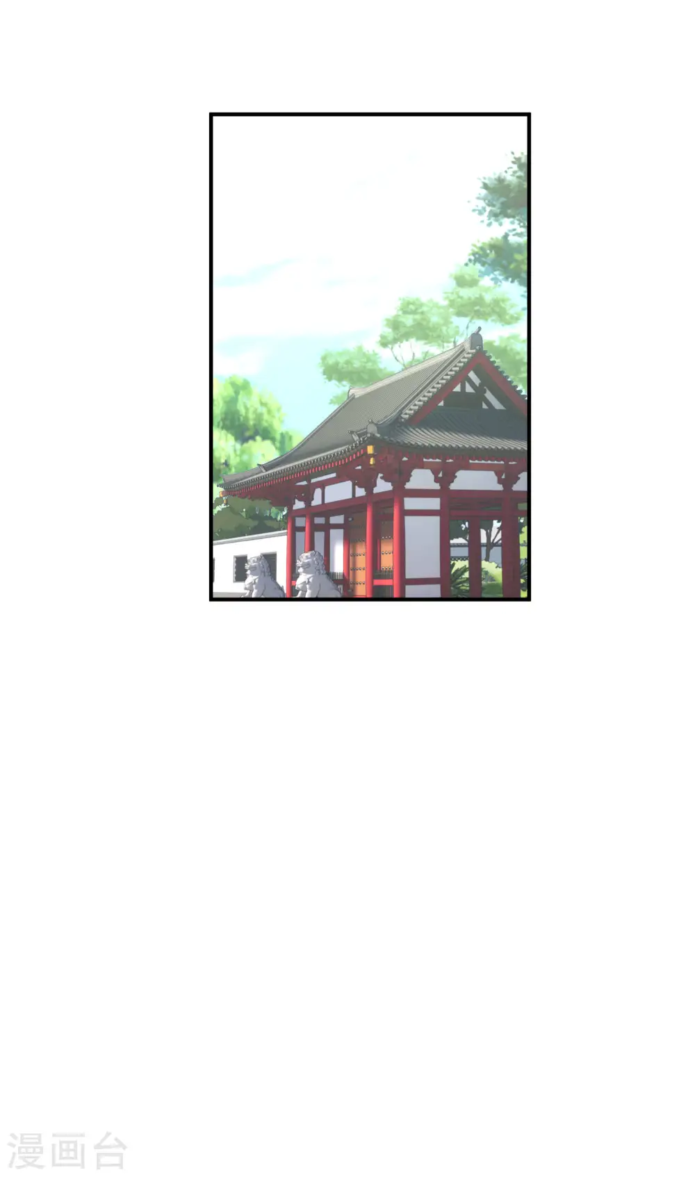 第60话 宝物 第27页