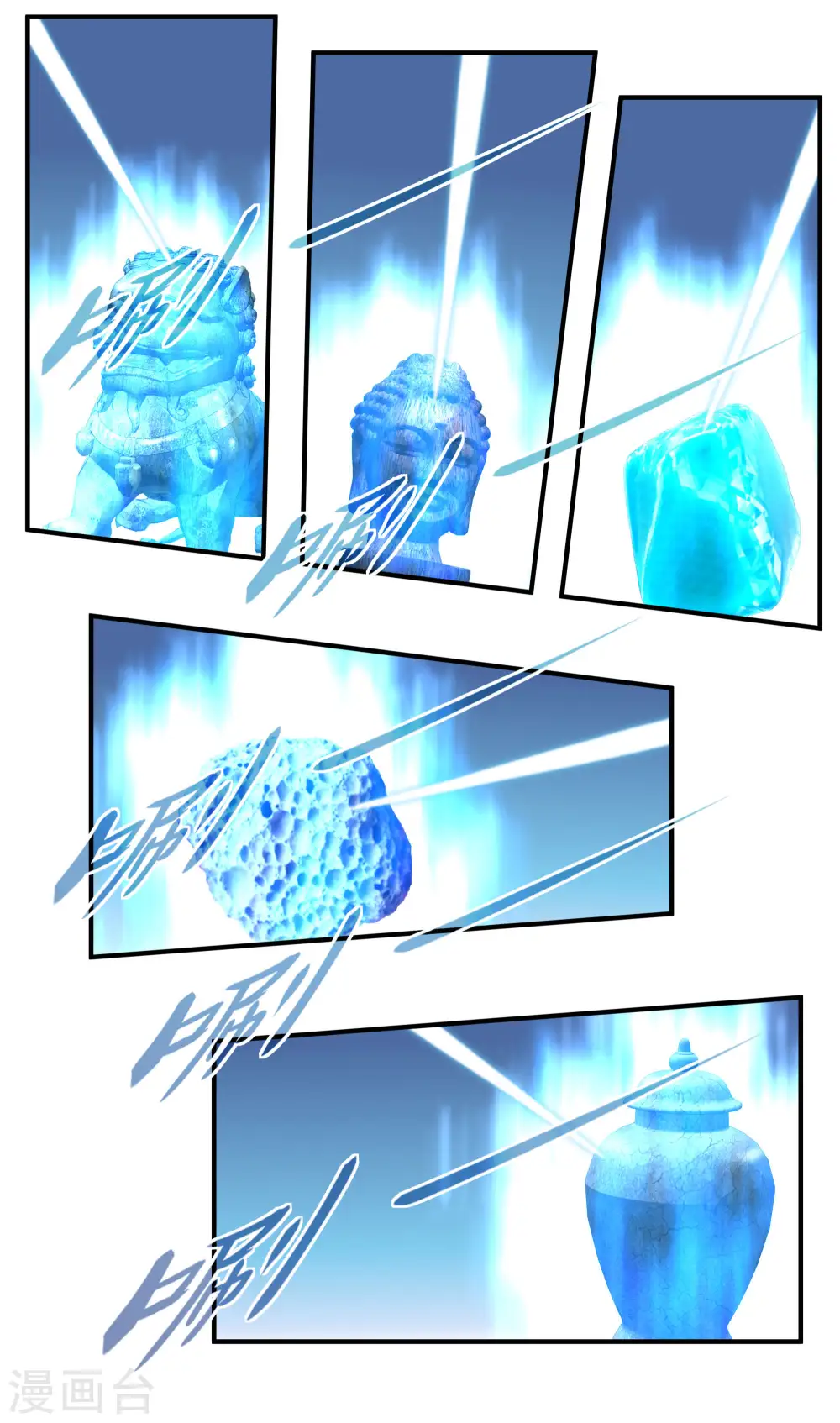 第60话 宝物 第30页