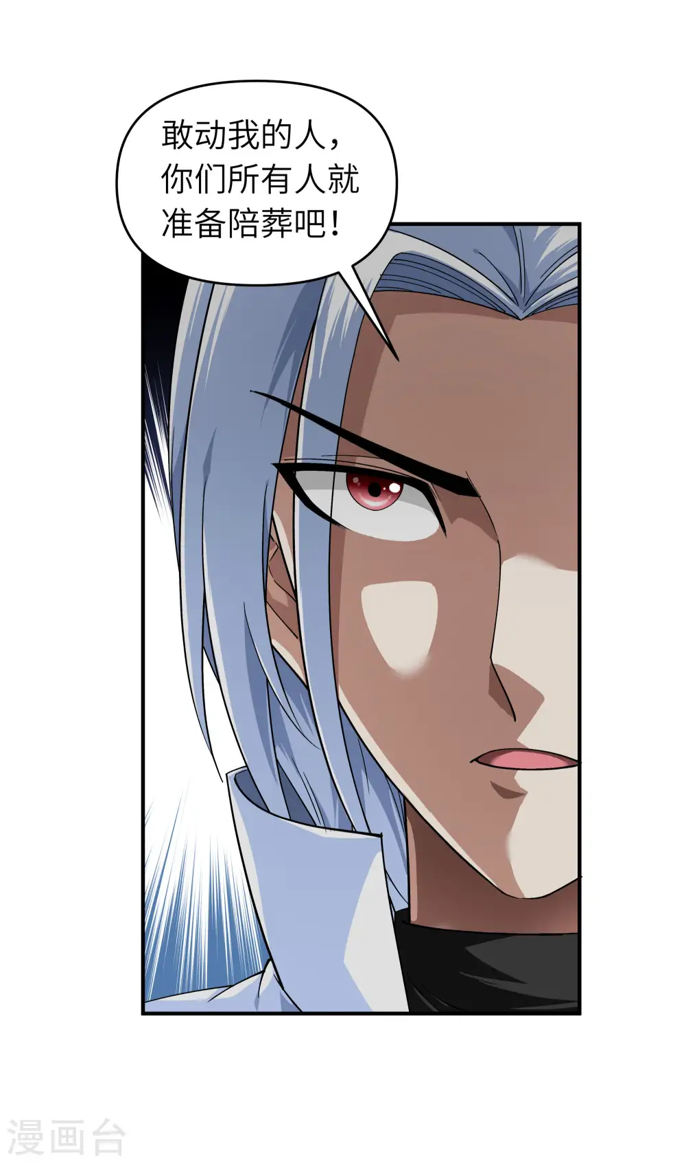 第62话 谈判 第21页
