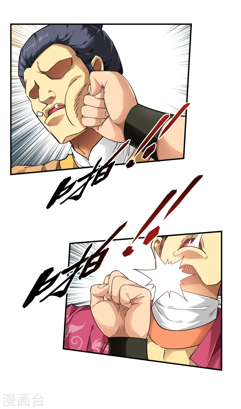 第52话 小弟的职责 第8页