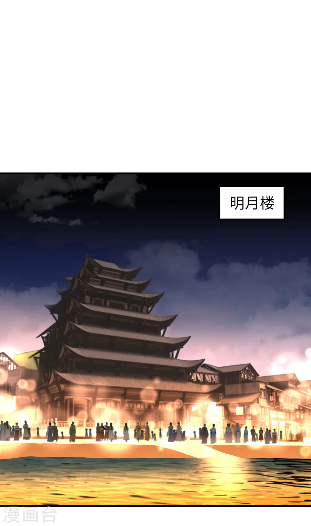 第52话 小弟的职责 第16页