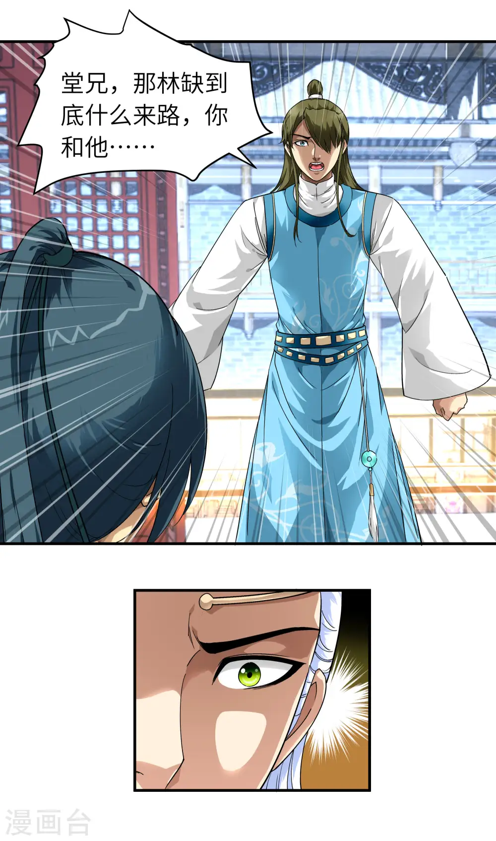第52话 小弟的职责 第21页