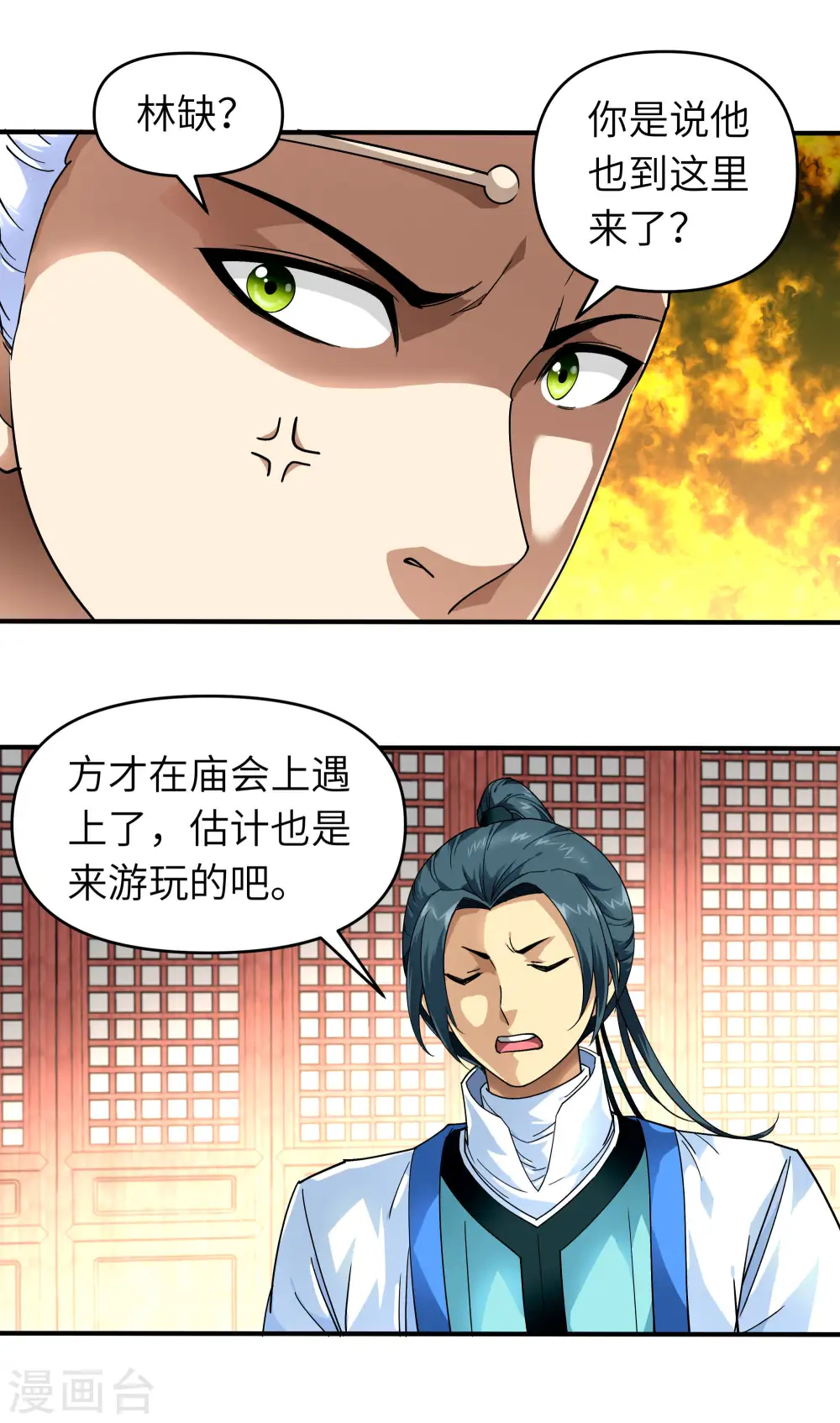 第52话 小弟的职责 第22页