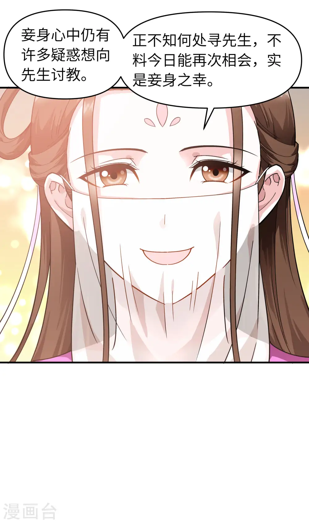 第55话 寿宴 第25页
