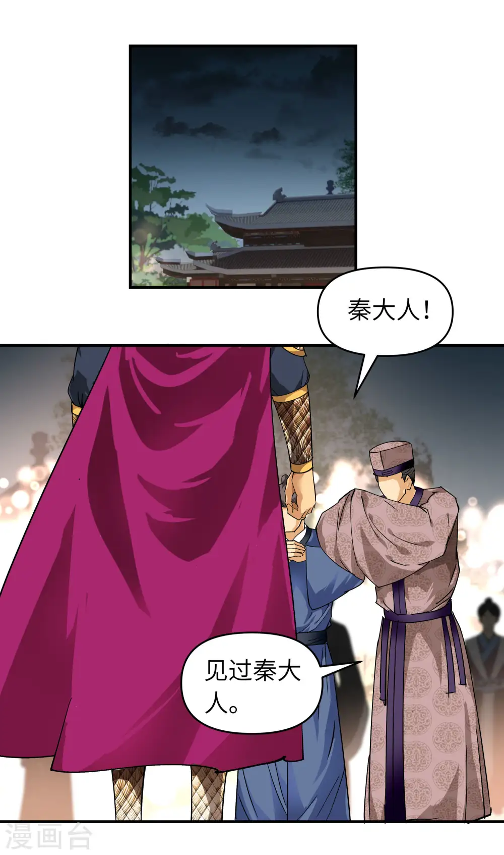 第56话 救命恩人 第5页