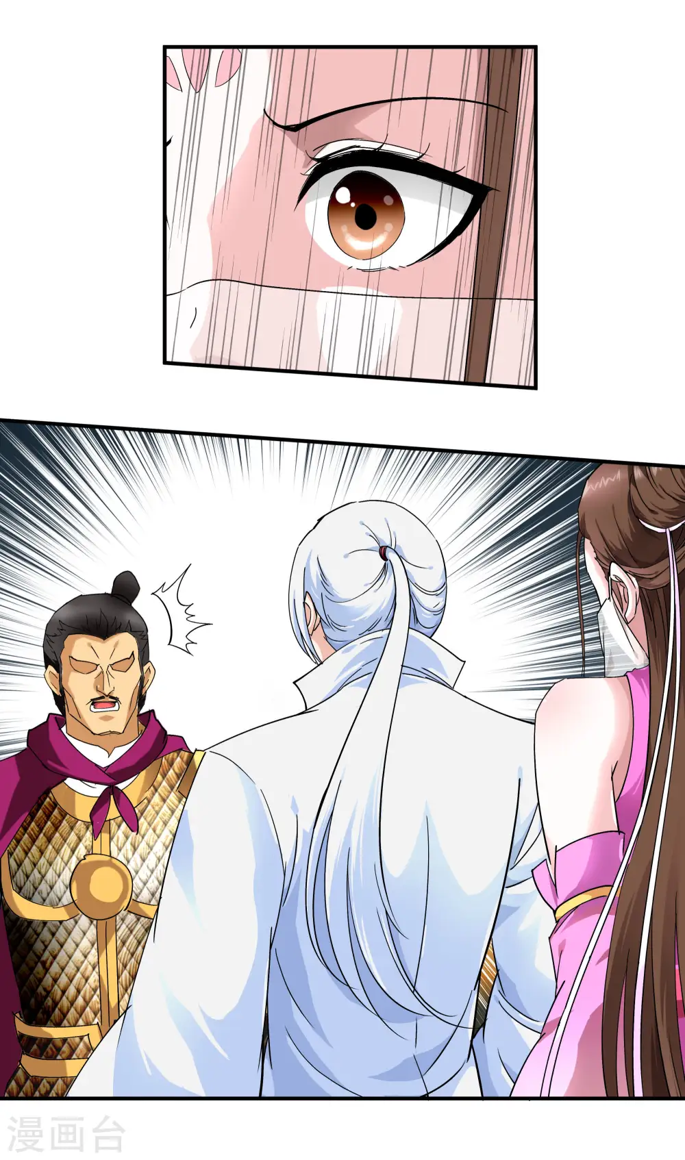 第56话 救命恩人 第15页