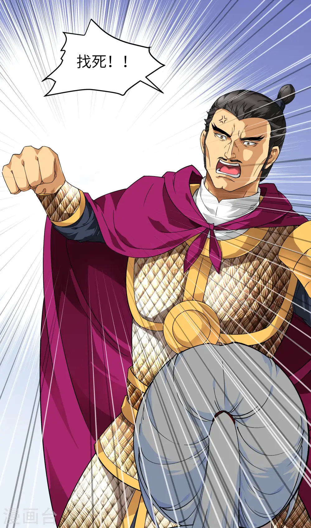 第56话 救命恩人 第19页