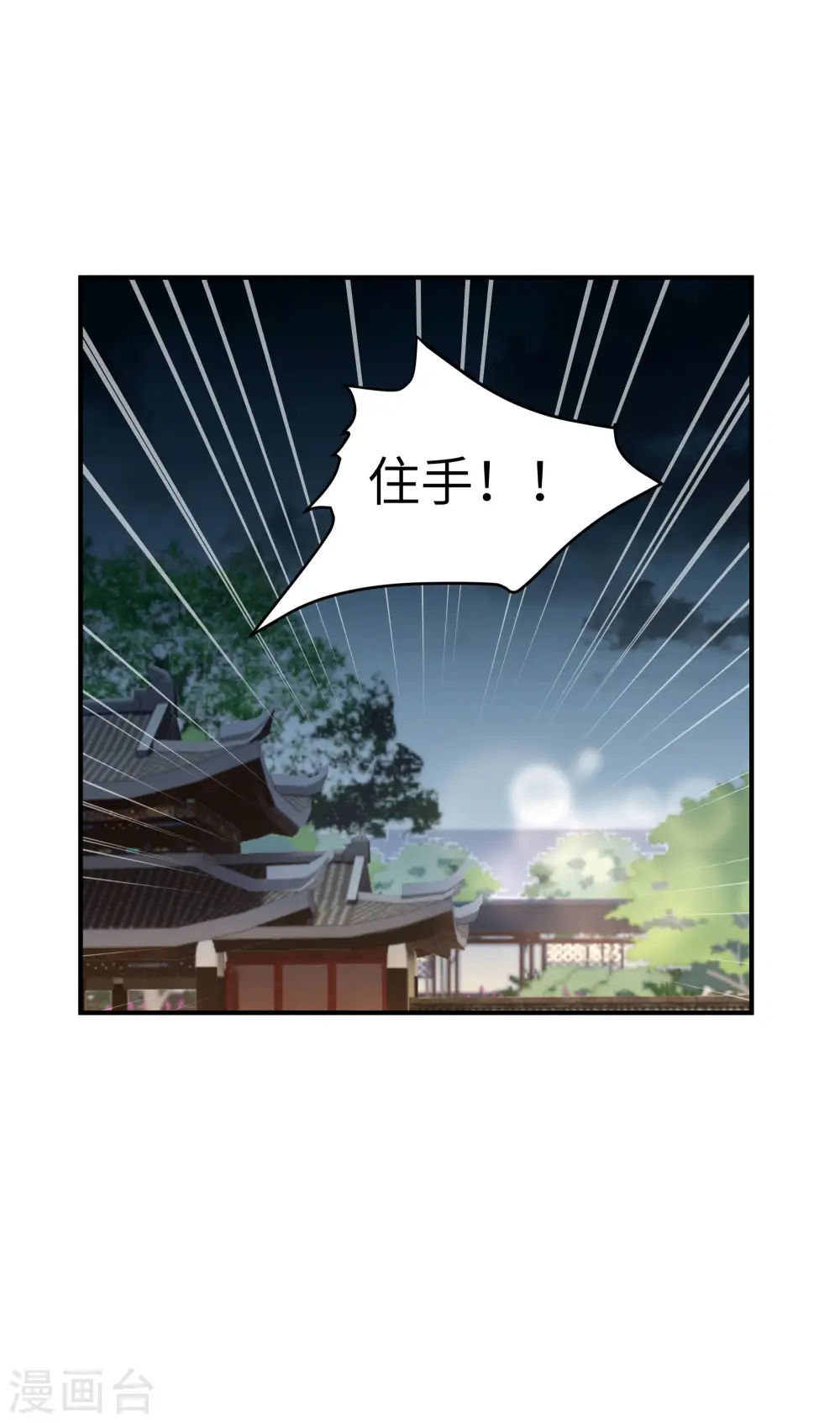 第56话 救命恩人 第20页
