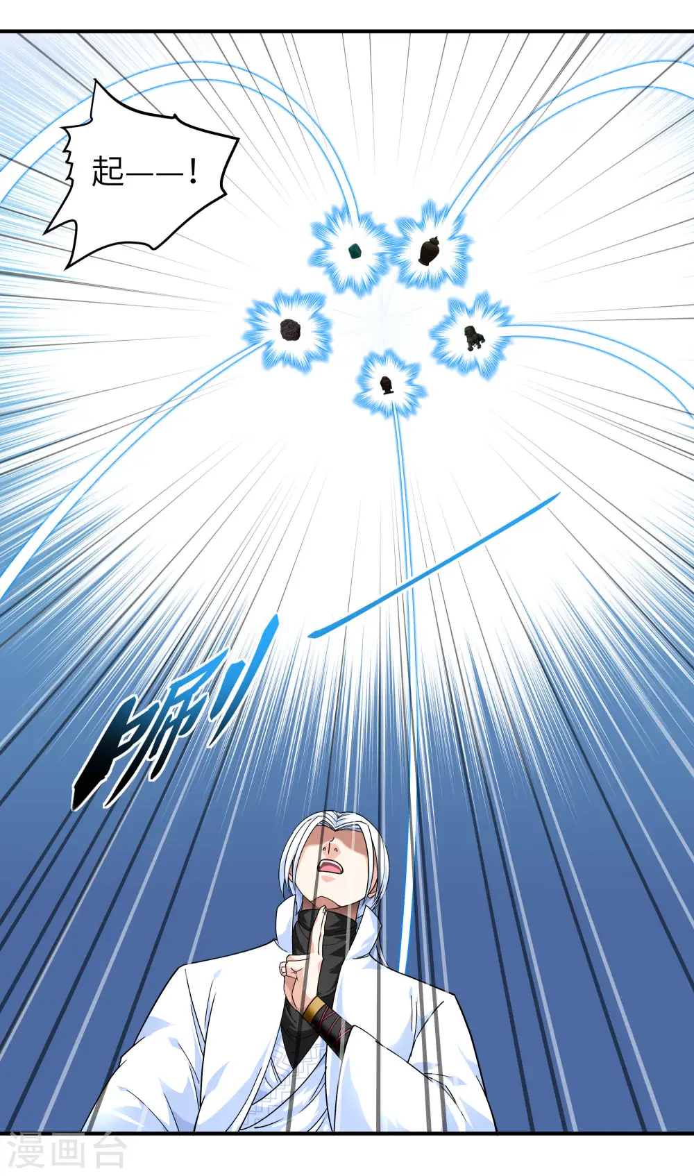 第61话 灵窍开，道体成！ 第4页