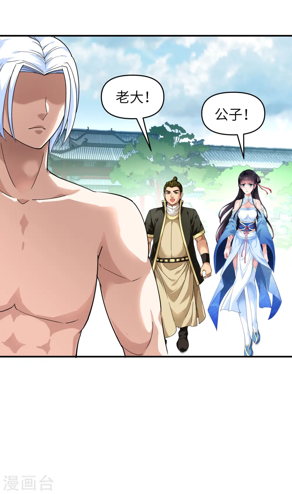 第61话 灵窍开，道体成！ 第16页
