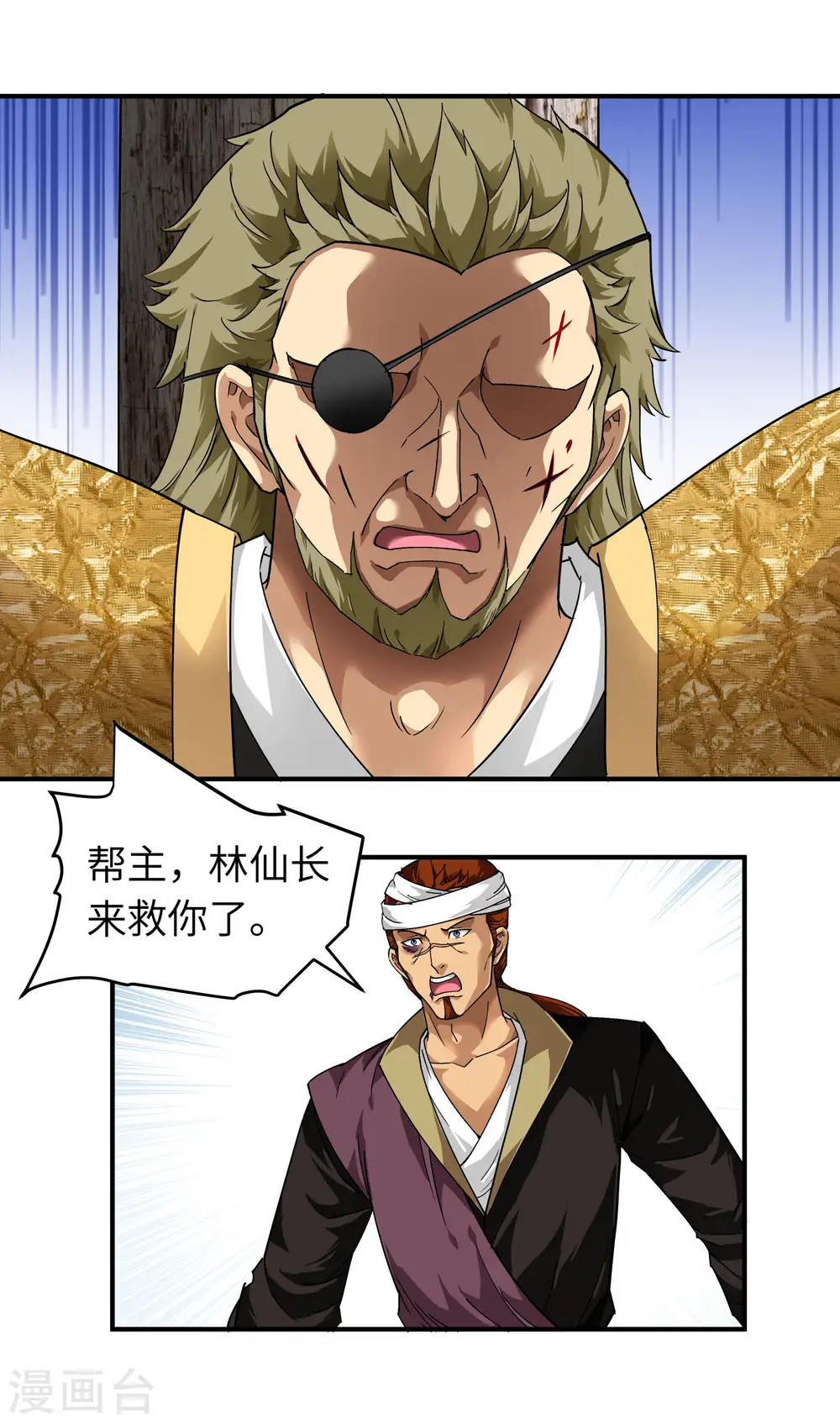 第61话 灵窍开，道体成！ 第31页