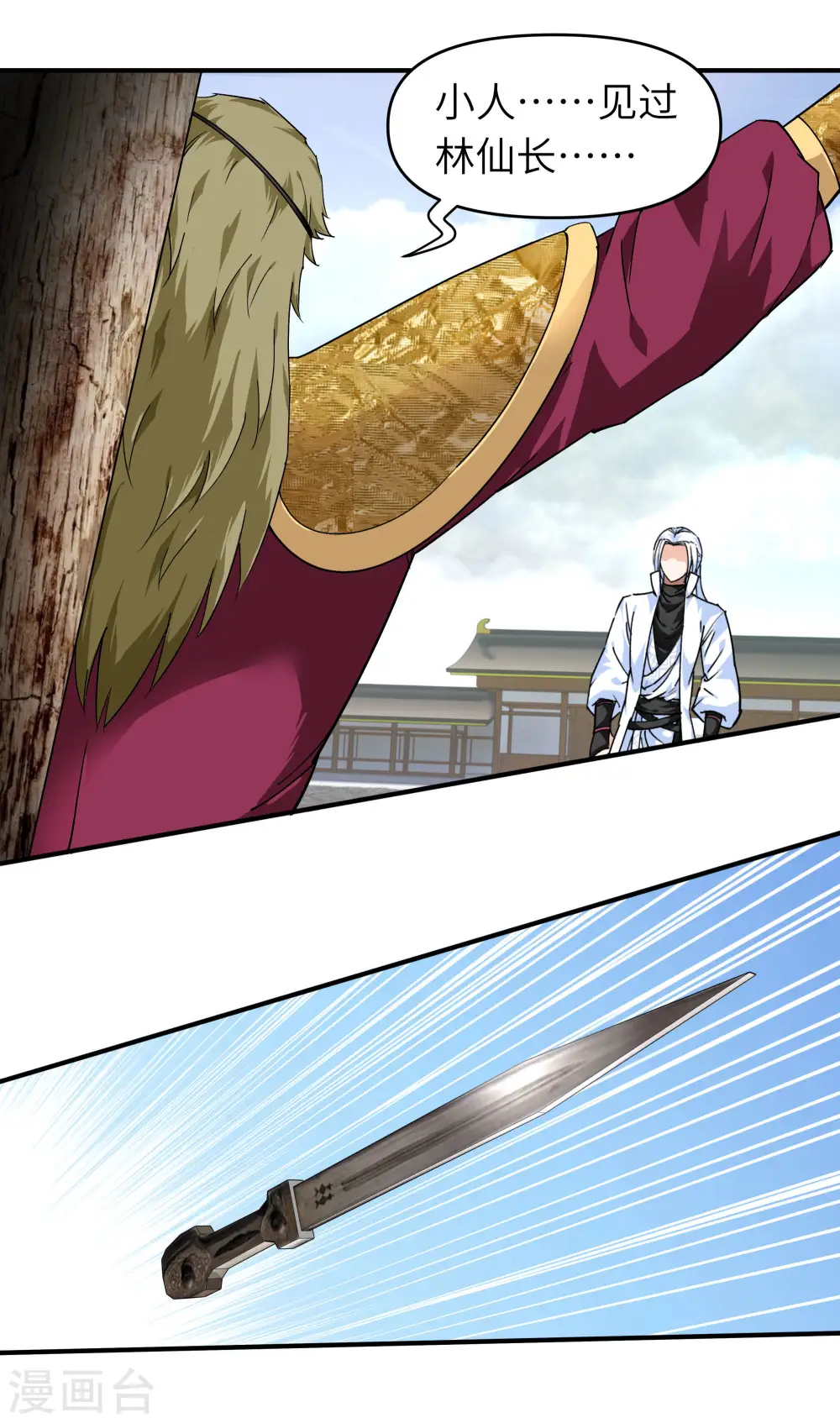 第61话 灵窍开，道体成！ 第32页