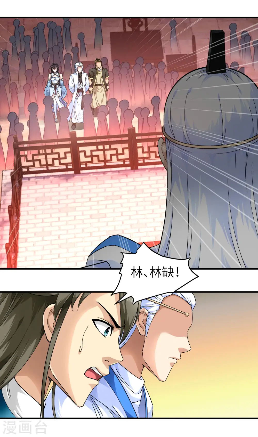 第53话 明月楼 第11页