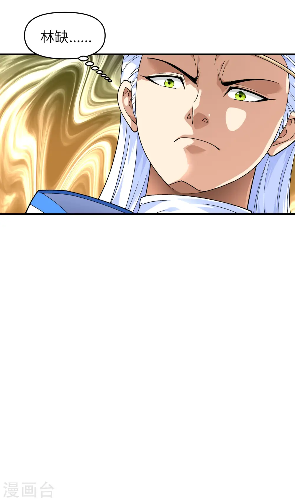 第53话 明月楼 第12页