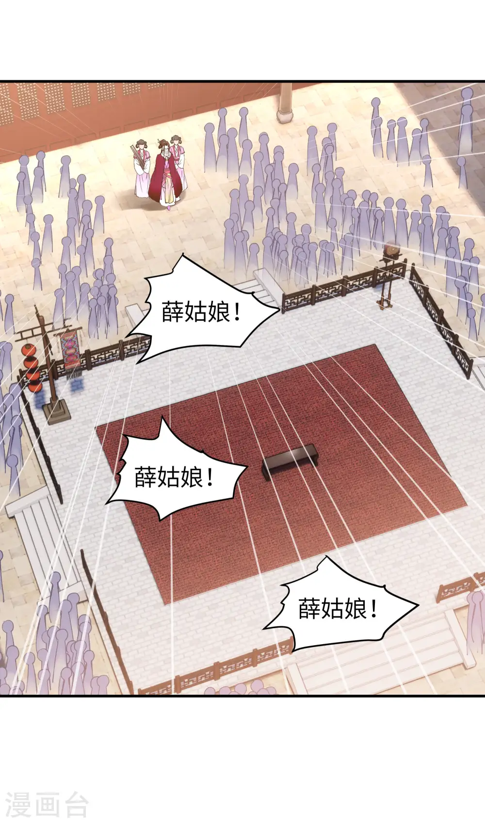 第53话 明月楼 第16页