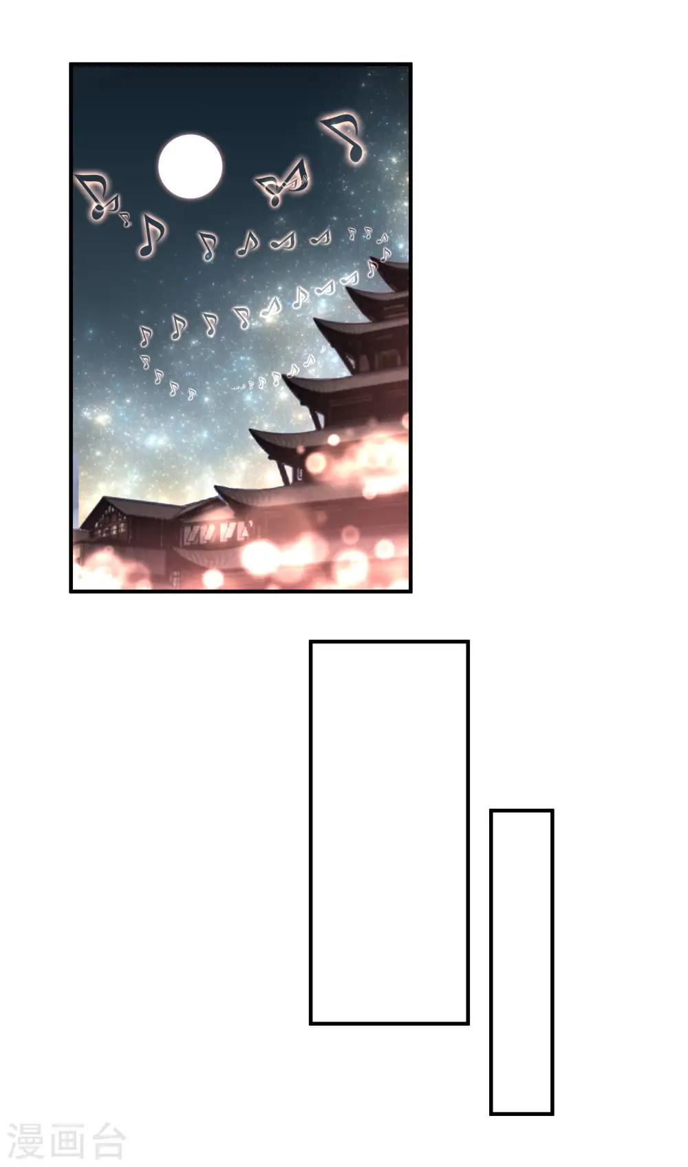 第53话 明月楼 第21页