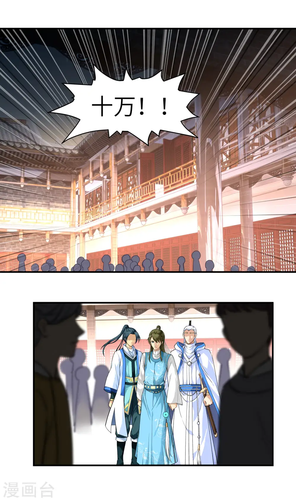 第54话 天籁 第4页