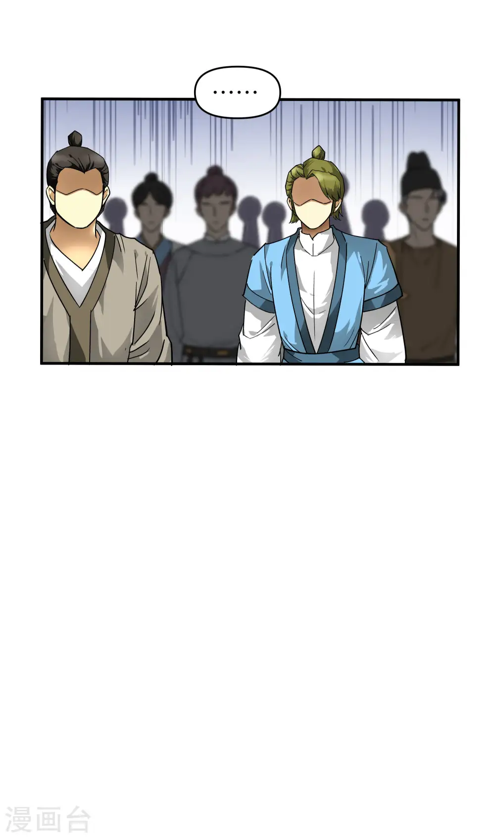 第54话 天籁 第6页