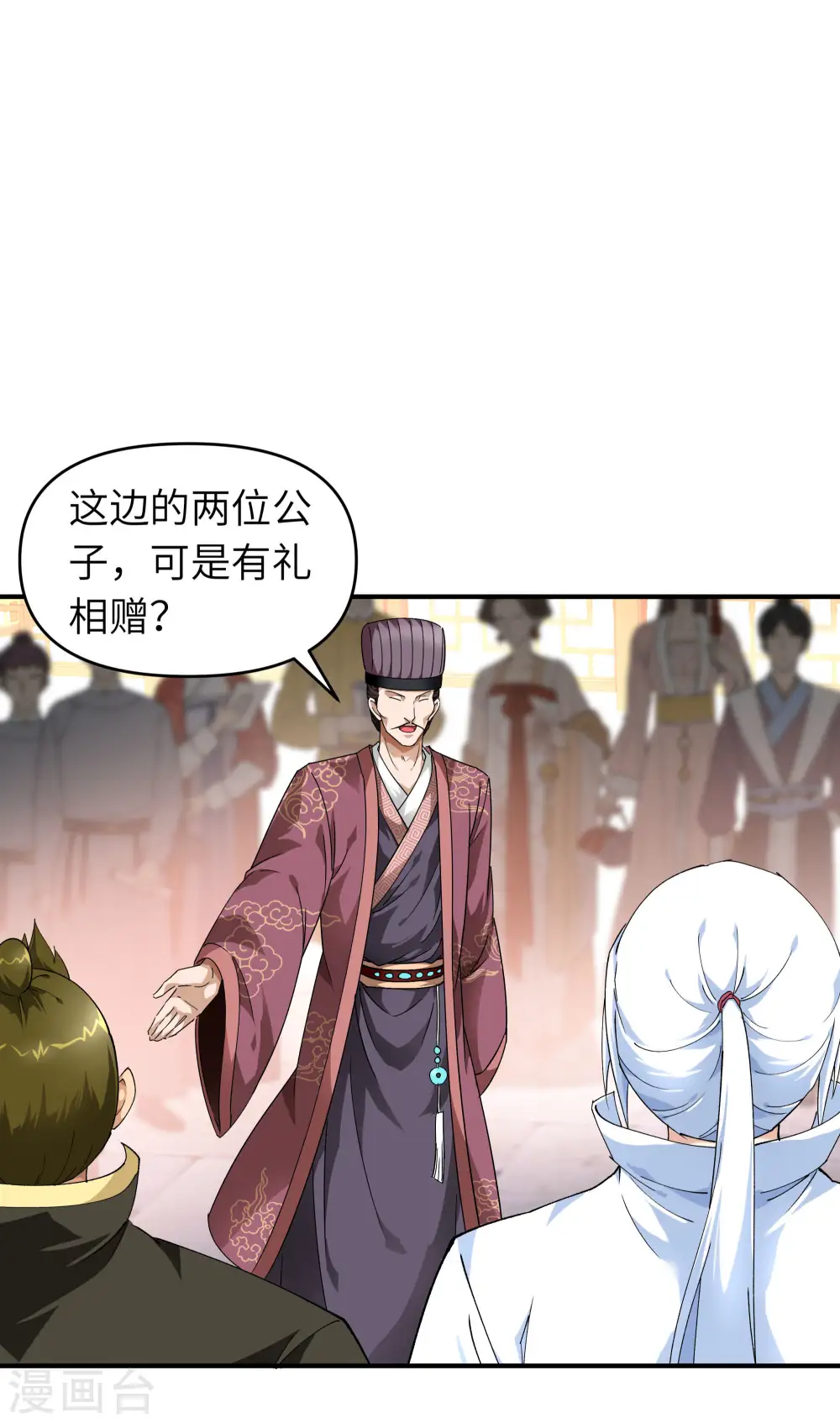 第54话 天籁 第9页